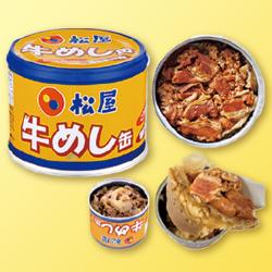 松屋 牛めし缶