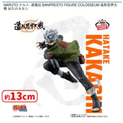 NARUTO-ナルト- 疾風伝 BANPRESTO FIGURE COLOSSEUM 造形忍界大戦 はたけカカシ