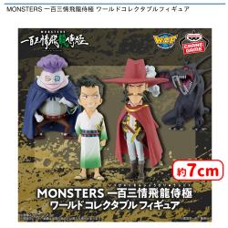 MONSTERS 一百三情飛龍侍極 ワールドコレクタブルフィギュア