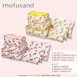 mofusand ポーチセット