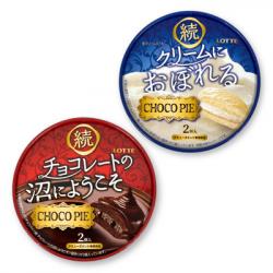 AMチョコパイ チョコ沼とクリームにおぼれるラウンドBOX