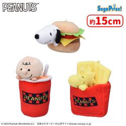 SNOOPY™　ぬいぐるみ　ハンバーガー