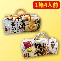 讃岐有名店 はりや＆武清うどん BOXアソート