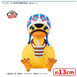 ワンピース SOFVIMATES〜カルー〜