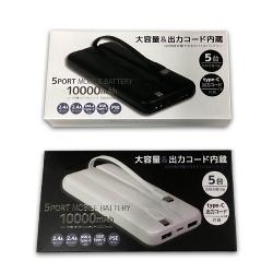 コード内臓 モバイルバッテリー 10000mAh