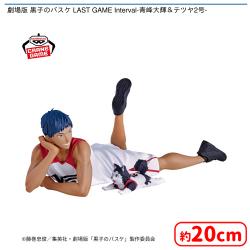 劇場版 黒子のバスケ LAST GAME Interval-青峰大輝＆テツヤ2号-