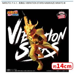 NARUTO-ナルト- 疾風伝 VIBRATION STARS-NAMIKAZE MINATO-III