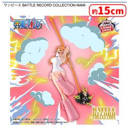 ワンピース BATTLE RECORD COLLECTION-NAMI-