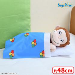おさるのジョージ　LLぬいぐるみ　SLEEP