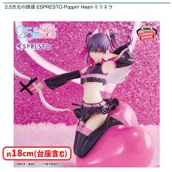 2.5次元の誘惑 ESPRESTO-Poppin’ Heart-ミリエラ