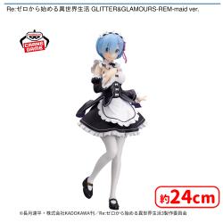 Re:ゼロから始める異世界生活 GLITTER&GLAMOURS-REM-maid ver.