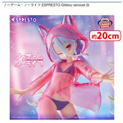ノーゲーム・ノーライフ ESPRESTO-Glittery raincoat-白