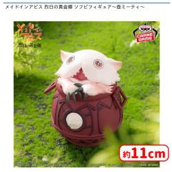 メイドインアビス 烈日の黄金郷 ソフビフィギュア〜壺ミーティ〜