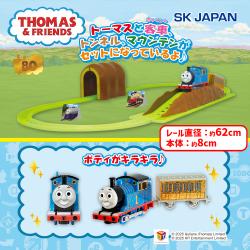 きかんしゃトーマスキラっとマウンテンレールセット