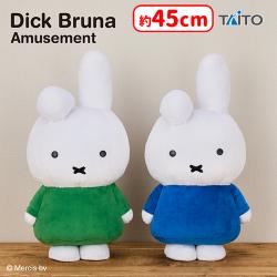 ディック・ブルーナ　特大サイズぬいぐるみ　ダーン