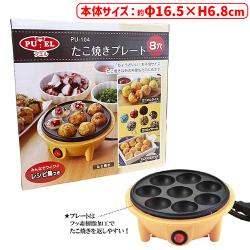 プエル たこ焼きメーカー