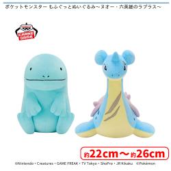 ポケットモンスター もふぐっとぬいぐるみ〜ヌオー・六英雄のラプラス〜