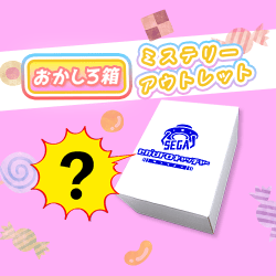 おかしろ箱　※賞味期限：2025/07/17