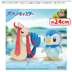 ポケットモンスター もふぐっとぬいぐるみ〜ミロカロス・ポッチャマ〜