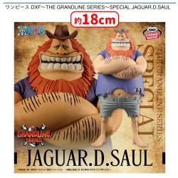 ワンピース DXF〜THE GRANDLINE SERIES〜SPECIAL JAGUAR.D.SAUL