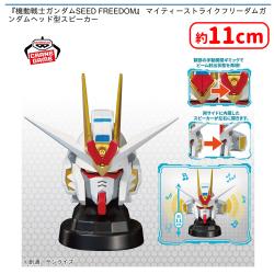 『機動戦士ガンダムSEED FREEDOM』 マイティーストライクフリーダムガンダムヘッド型スピーカー