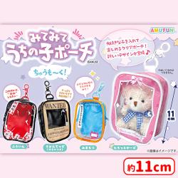 みてみてうちの子ポーチちゅうも〜く