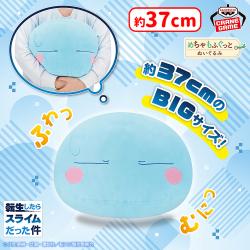 転生したらスライムだった件 めちゃもふぐっと ふわむにぬいぐるみ〜リムル様〜
