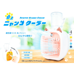卓上ニャンコクーラー