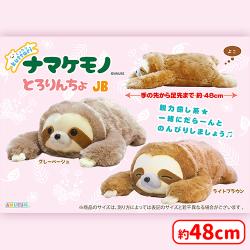 くったりナマケモノとろりんちょJB
