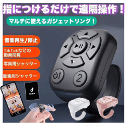 ガジェットリング