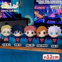 ぷちっしゅ！　TVアニメ『呪術廻戦』 vol.1