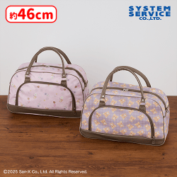 リラックマ Rilakkuma Style ボストンバッグ