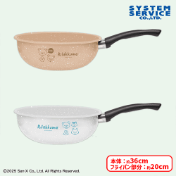 リラックマ Rilakkuma Style 深型フライパン