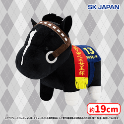 【A.メジロラモーヌ】サラブレッドコレクションぬいぐるみ33