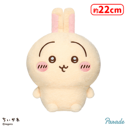 【A.うさぎ】ちいかわ しーぷわぬいぐるみ2