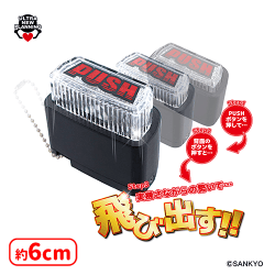 提供済みの景品情報 | オンラインクレーンゲーム「セガUFOキャッチャー