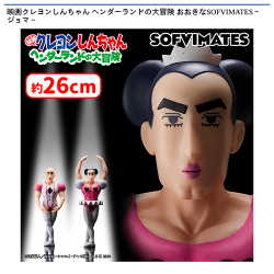 入荷予定景品一覧 | オンラインクレーンゲーム「セガUFOキャッチャー