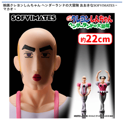 入荷予定景品一覧 | オンラインクレーンゲーム「セガUFOキャッチャー