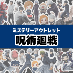 提供済みの景品情報 | オンラインクレーンゲーム「セガUFOキャッチャー