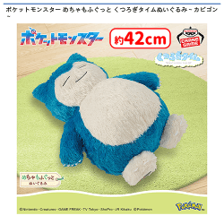 入荷予定景品一覧 | オンラインクレーンゲーム「セガUFOキャッチャー