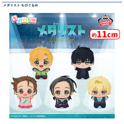 入荷予定景品一覧 | オンラインクレーンゲーム「セガUFOキャッチャー