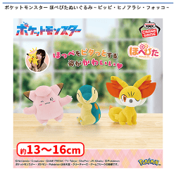 提供済みの景品情報 | オンラインクレーンゲーム「セガUFOキャッチャー