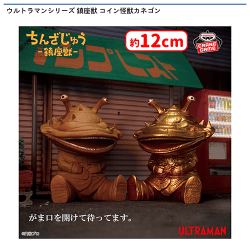 提供済みの景品情報 | オンラインクレーンゲーム「セガUFOキャッチャー
