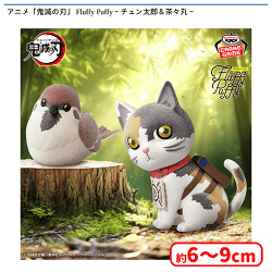 入荷予定景品一覧 | オンラインクレーンゲーム「セガUFOキャッチャー