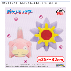 提供済みの景品情報 | オンラインクレーンゲーム「セガUFOキャッチャー