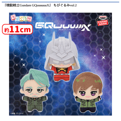 入荷予定景品一覧 | オンラインクレーンゲーム「セガUFOキャッチャー