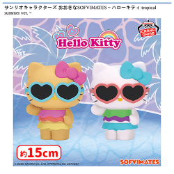 入荷予定景品一覧 | オンラインクレーンゲーム「セガUFOキャッチャー