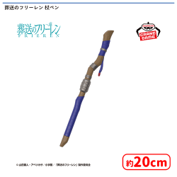 オンラインクレーンゲーム「セガUFOキャッチャーオンライン」