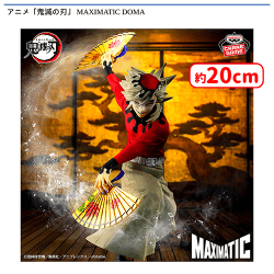 入荷予定景品一覧 | オンラインクレーンゲーム「セガUFOキャッチャー