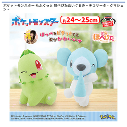 引き取り限定ufoキャッチャー 提供済みの景品情報 | オンラインクレーンゲーム「セガUFOキャッチャー